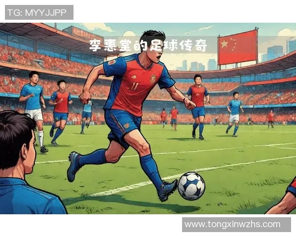 梦中与足球明星畅谈人生理想与比赛激情的奇妙体验